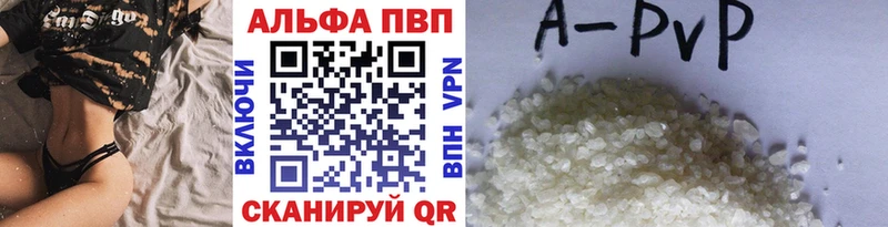 Alfa_PVP кристаллы  Окуловка 